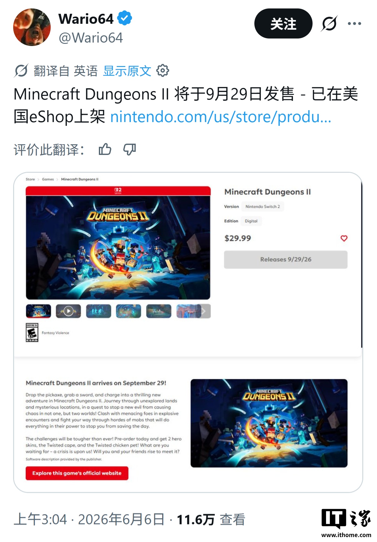 曝《我的世界：地下城 2》游戏 9 月 29 日登陆 Switch 2 