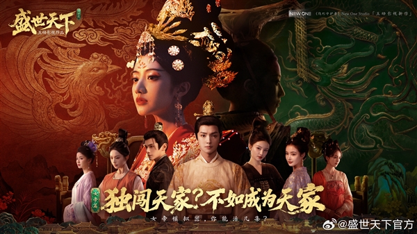 百万销量国产影游续作！《盛世天下》女帝篇定价公布：首发59元