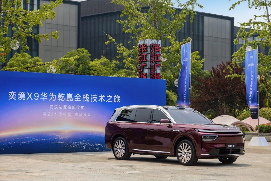 奕境X9全系标配华为乾崑车载光全家桶