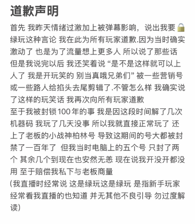 《绝地求生》16万账号惨遭百年封禁！本人回应 不承认开挂