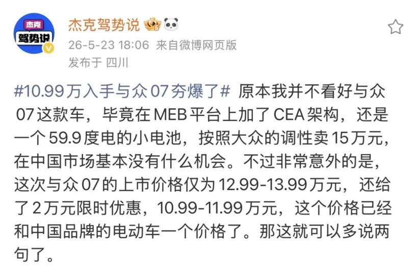 ​大众转身的另一面，与佣兵时代开始落幕