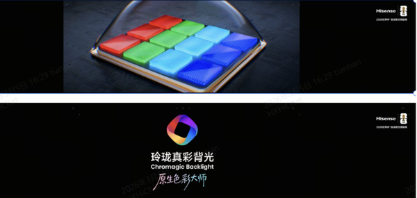 原生色彩时代将至!海信将携三大彩色光源技术登陆AWE2026 原生色彩时代将至!海信将携三大彩色光源技术登陆AWE2026