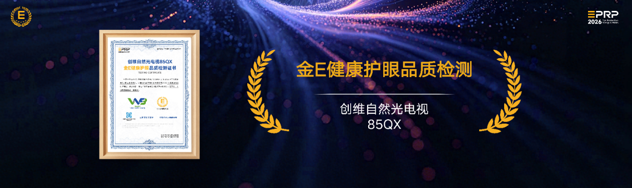 显示无界·健康同行｜第三届健康显示大会在京隆重召开