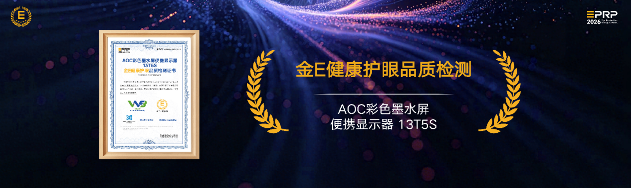 显示无界·健康同行｜第三届健康显示大会在京隆重召开