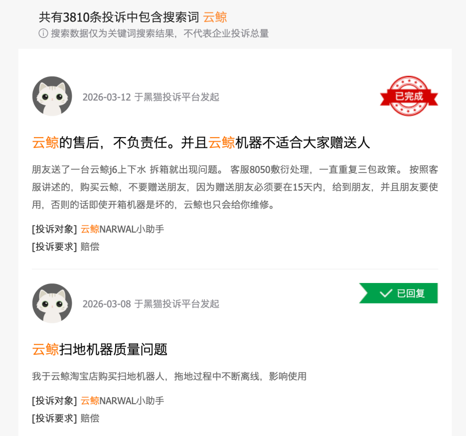 明星扫地机器人企业云鲸IPO前夕,联创出走创业 明星扫地机器人企业云鲸IPO前夕,联创出走创业