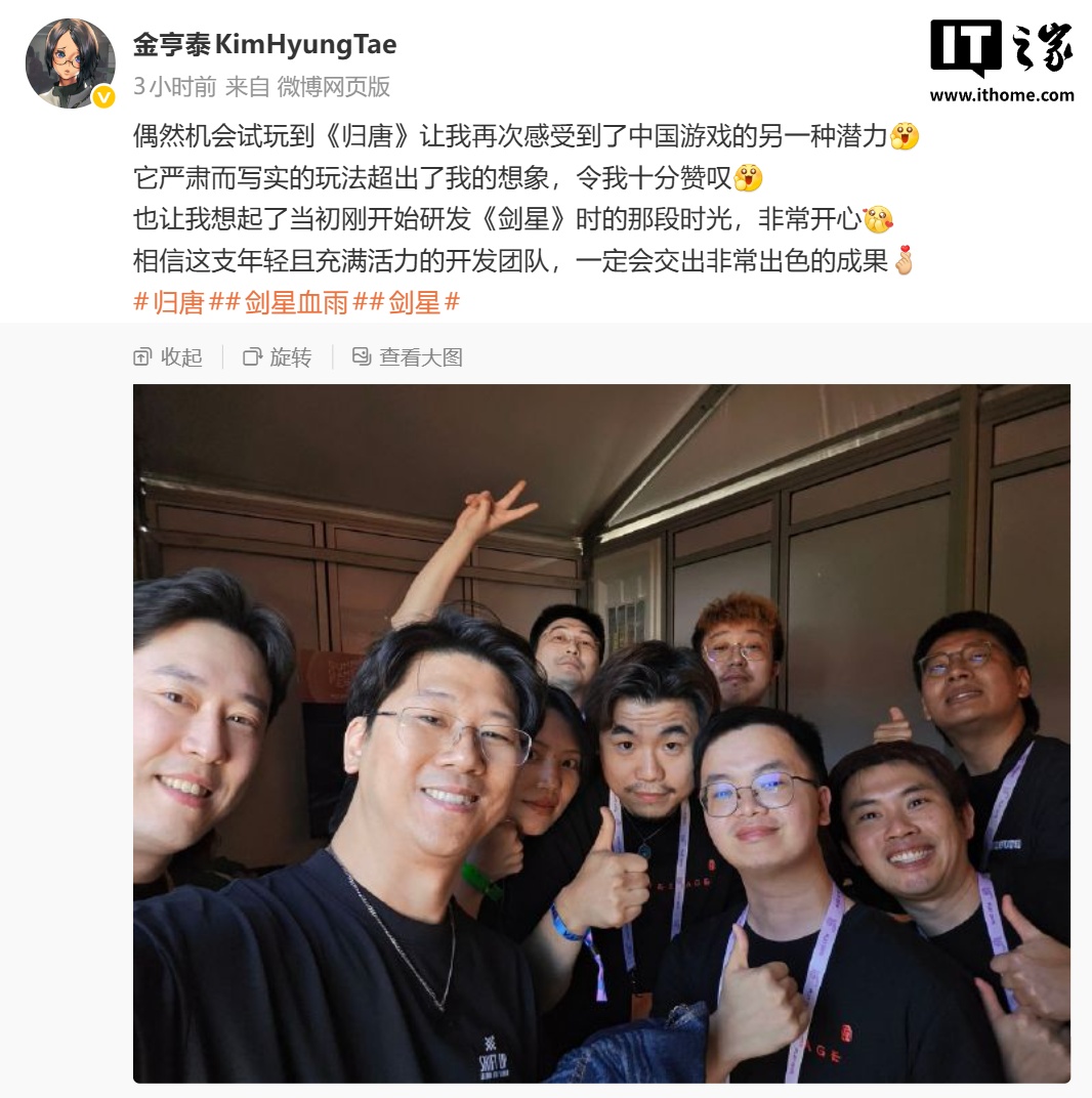 游戏科学冯骥、SHIFT UP 金亨泰发文,齐赞网易旗下新作《归唐》