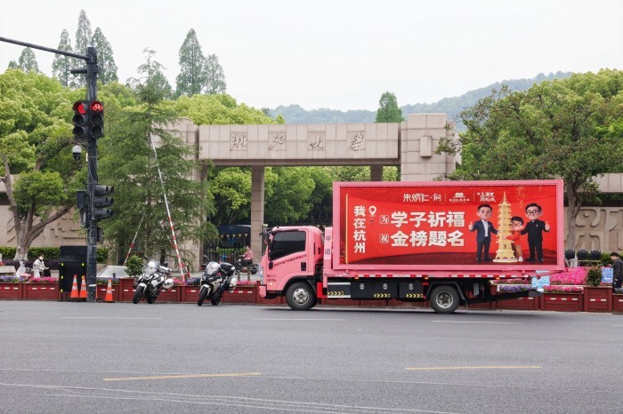 1780742772614207.jpg 文运祈福专车途经浙江大学.jpg