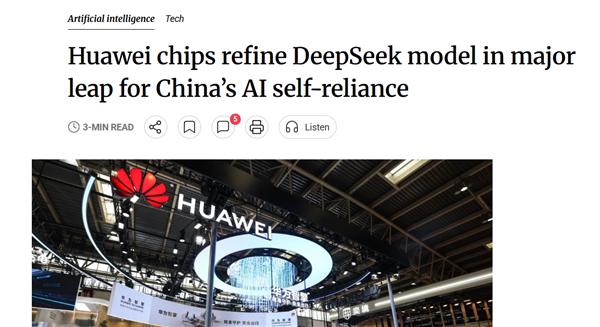 正式官宣！华为昇腾910C芯片成功完成1.6 万亿DeepSeek全参数后训练  国产算力终于跨过最难一关