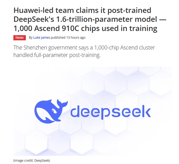 正式官宣！华为昇腾910C芯片成功完成1.6 万亿DeepSeek全参数后训练  国产算力终于跨过最难一关