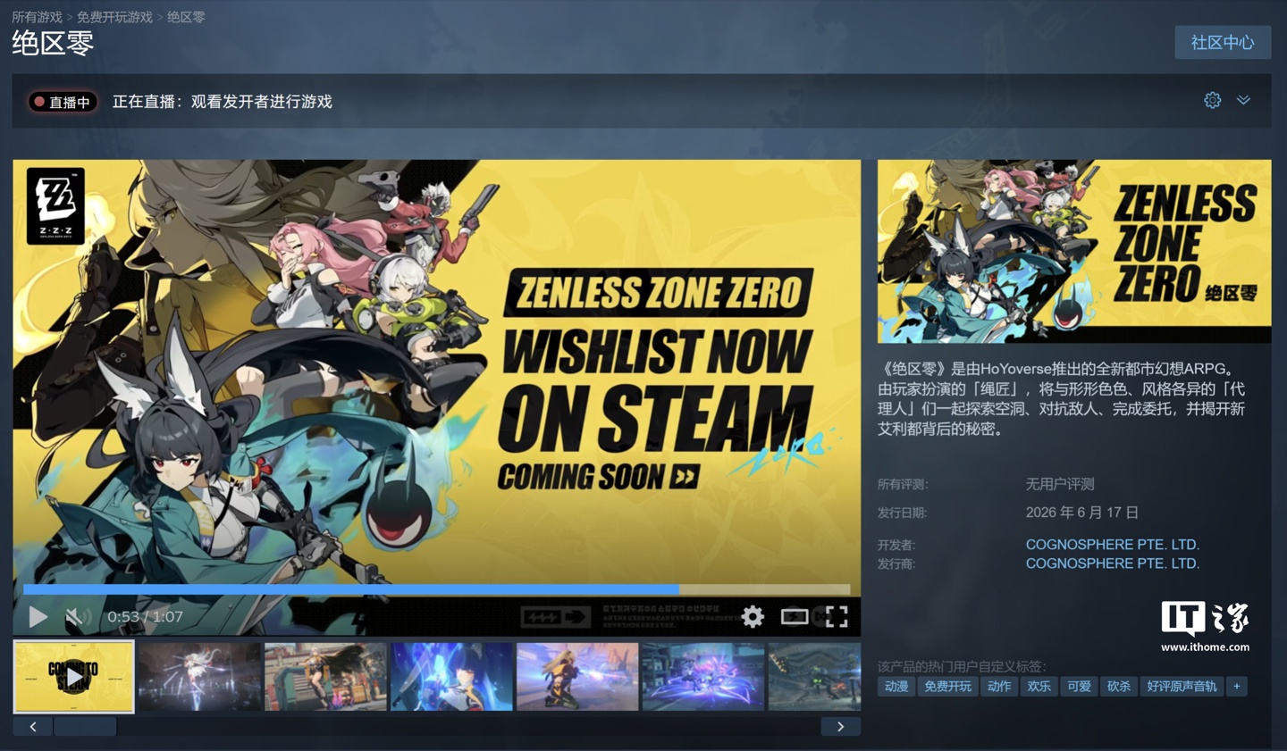 米哈游主力游戏《绝区零》6 月 17 日登陆 Steam 但锁国区，3.0 版本“某个梦游者的自白”同步上线 