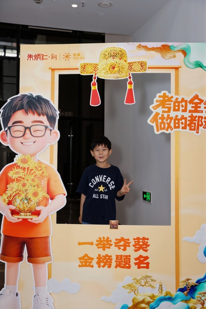 1780742693726632.jpg 沉浸式文运主题打卡区.jpg