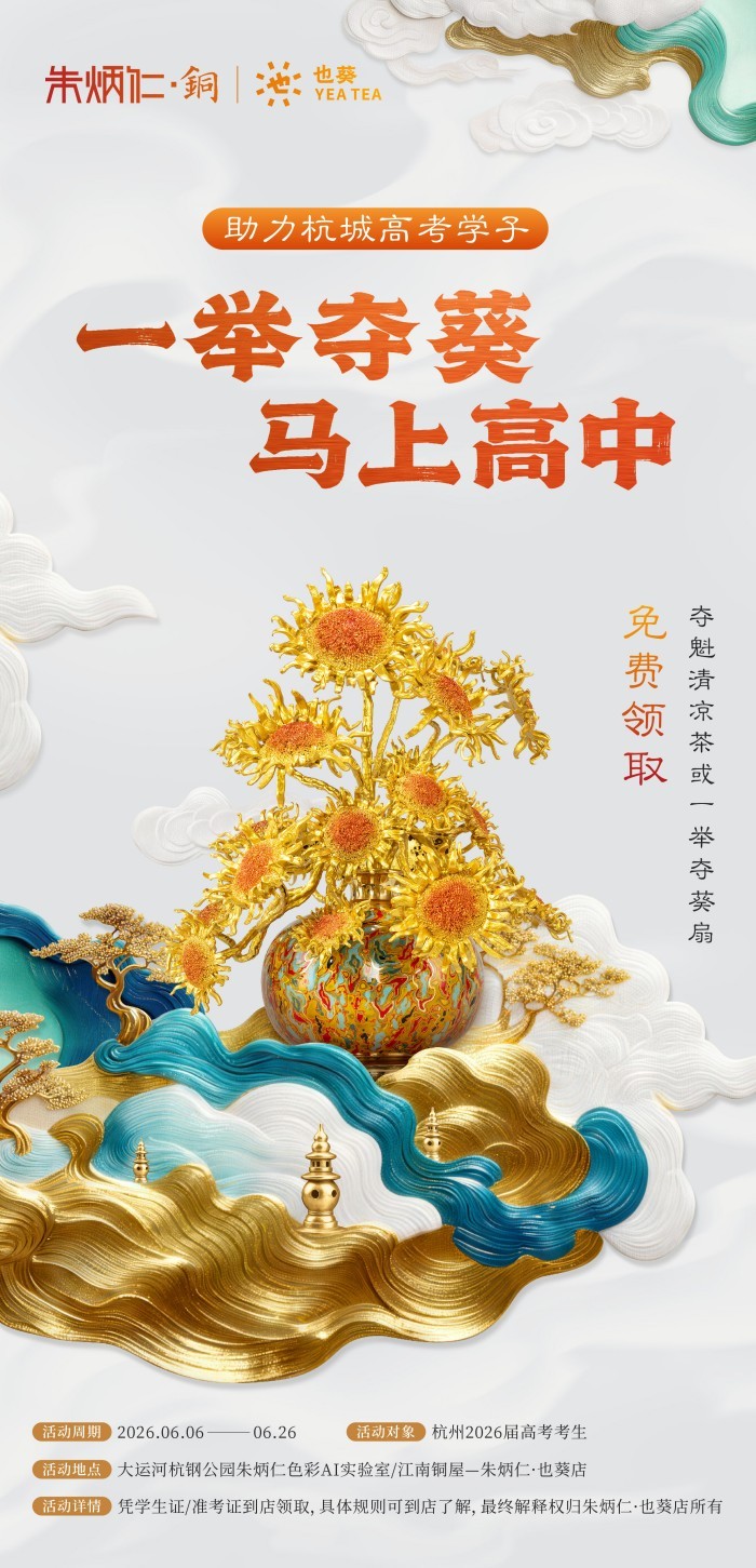 1780742620732615.jpg 海报.jpg