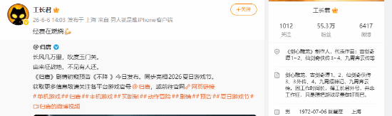 游戏太惊艳了！《仙剑奇侠传》制作人力挺《归唐》