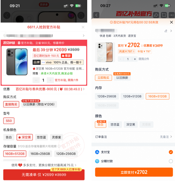 价格战下，vivo经销商打响利润保卫战