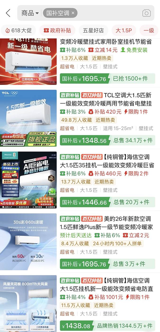 家电618：价格稳住了 洗牌更狠了