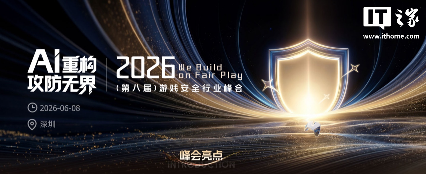 国内游戏黑产市场规模预估已超 100 亿元人民币，《2025 游戏安全白皮书》发布 