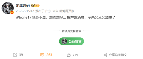 发布近一年越卖越火！iPhone 17销量破3100万台，苹果降价策略奏效逆势加单