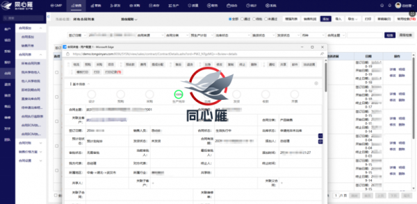 产销协同+智能排产：同心雁S-ERP驱动医疗器械精益生产升级