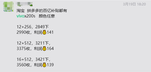 价格战下，vivo经销商打响利润保卫战