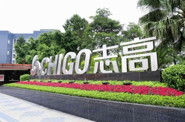 志高旧主体进入破产清算，历史债务走到清理阶段