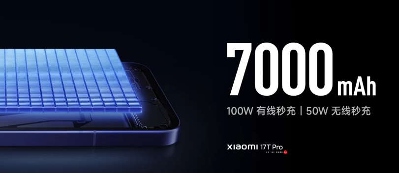 小米17T系列双尺寸全能影像旗舰 
