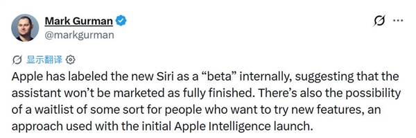 打磨两年还是“半成品”？ 苹果全新Siri接入Gemini，但仍被内部标记为Beta版