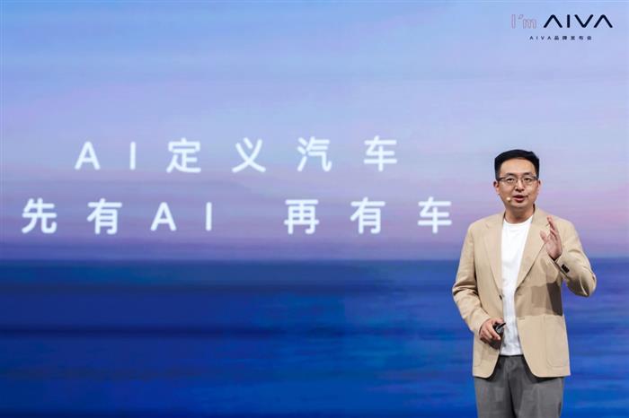 赛豆科技发布AI汽车品牌AIVA 以“AI定义汽车”重塑人车关系