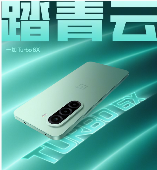 一加Turbo6X系列