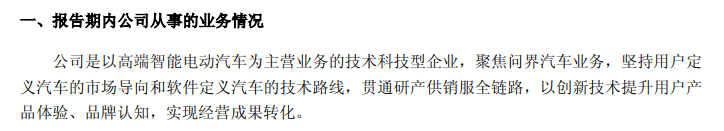 跌没1700亿，赛力斯变心华为，投奔字节