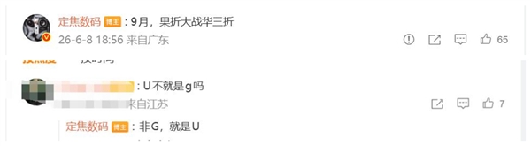 告别G型折叠死板顺序！华为Mate XT2 U型结构曝光：左右随意弯折
