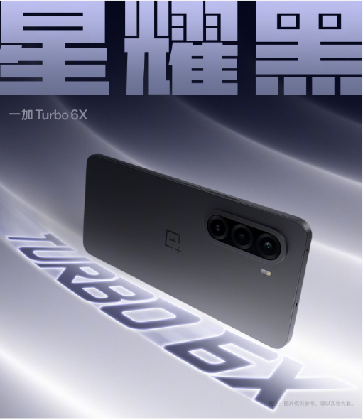 一加Turbo6X系列