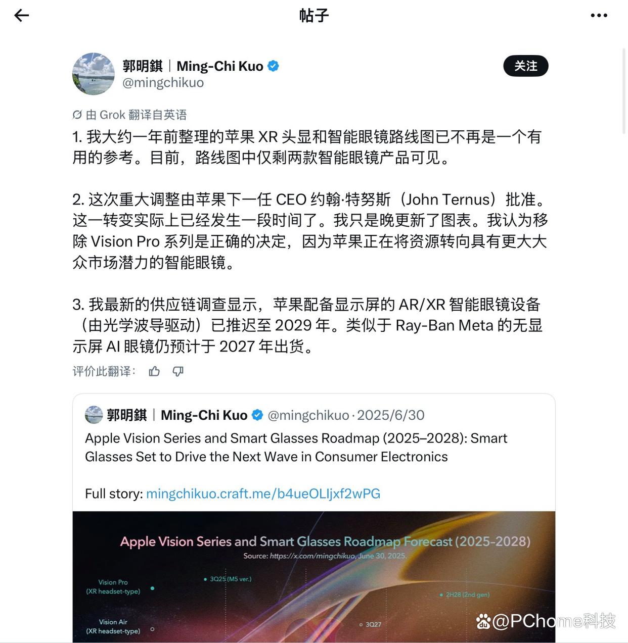 苹果砍掉VisionPro转投AI眼镜，上游零部件迎产业红利