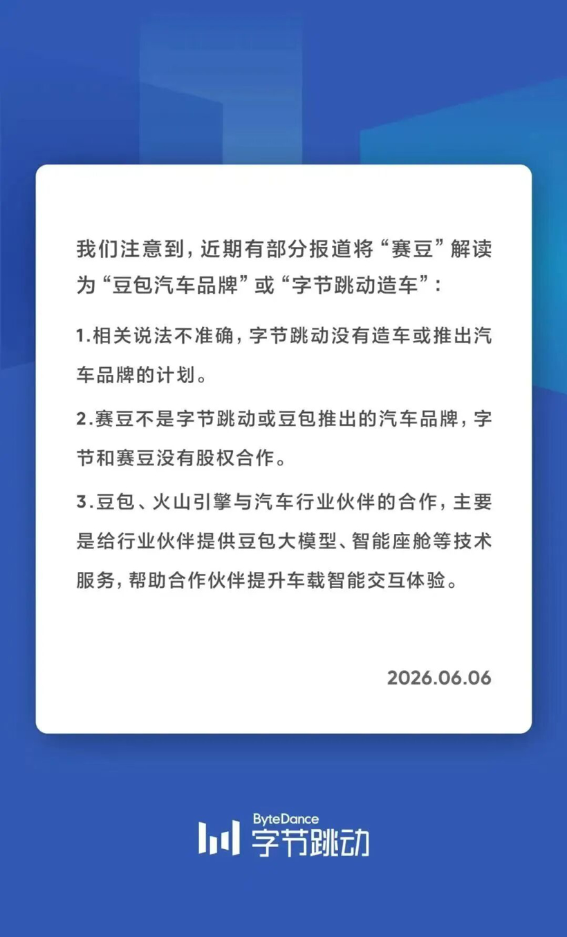 跌没1700亿，赛力斯变心华为，投奔字节