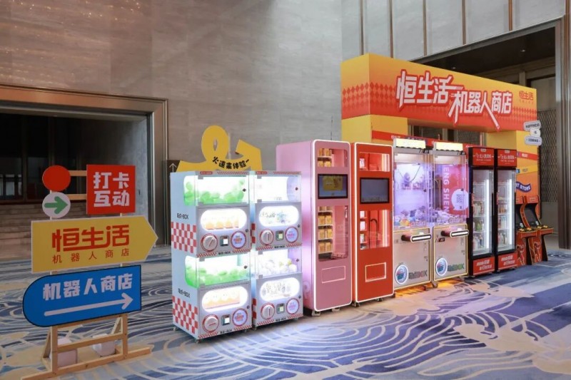 AI无界 三度解码恒生活“数智向未来”的长潮大浪