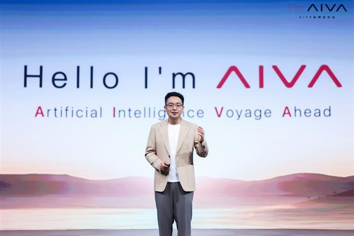 赛豆科技发布AI汽车品牌AIVA 以“AI定义汽车”重塑人车关系