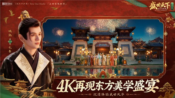 国产影游《盛世天下》女帝篇全球上线：59元爽玩女帝模拟器