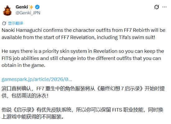 《最终幻想7：启示》开局蒂法泳装！不受限制 大饱眼福 
