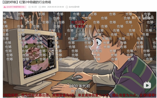 敖厂长复出被全网喷爆!弹幕刷屏怒称“也够”你怎么看