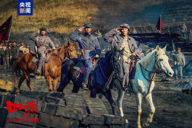 电影《四渡》贵阳首映 全景还原四渡赤水军事奇迹