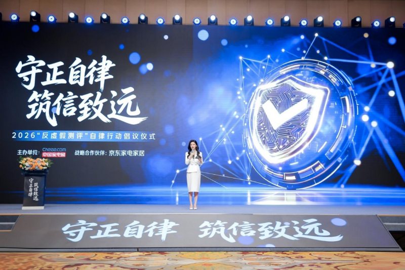 测评沦为流量生意？家电行业集体“亮剑”打假