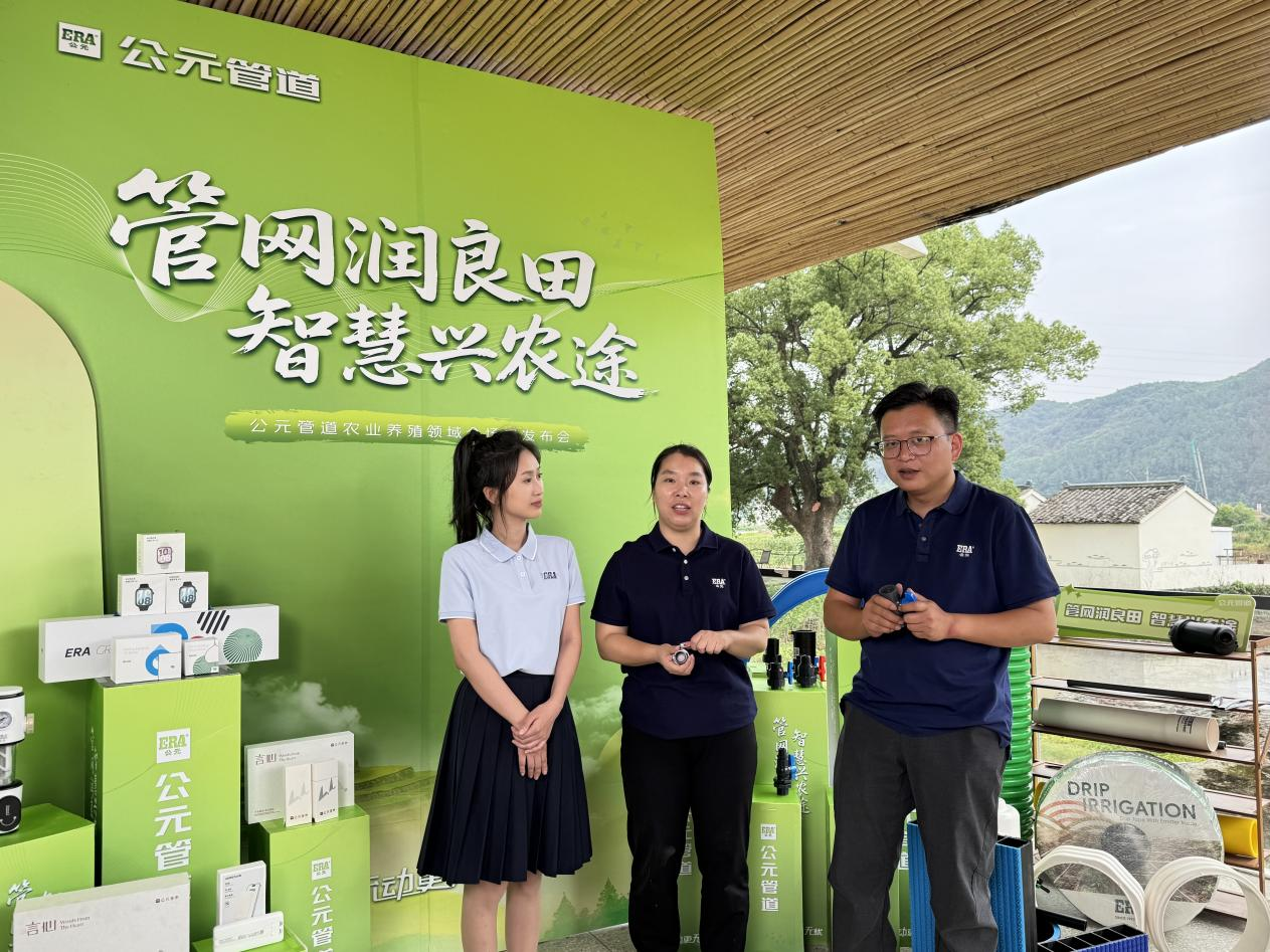 从“看不见”的管道到“看得见”的底气：公元管道以农业养殖全场景解决方案深耕现代农业赛道