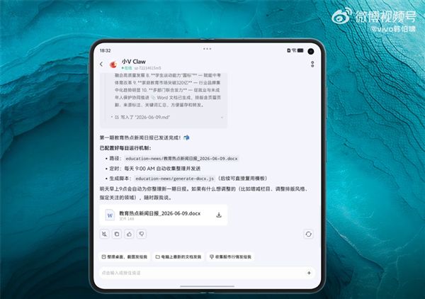 vivo X Fold6宣布支持小V Claw PC版:手机下指令“控虾” 电脑帮你干活