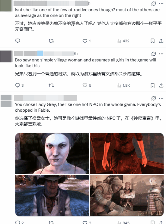 《神鬼寓言》老作新作对比！丰满美人已变腌臜大妈