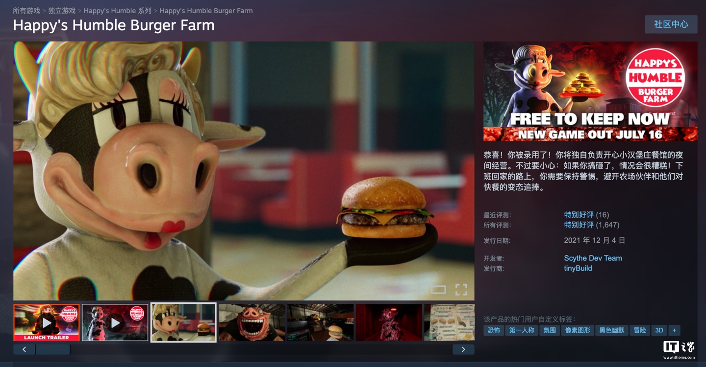 Steam 喜加一：原价 76 元策略恐怖游戏《Happy&amp;#39;s Humble Burger Farm》免费领 