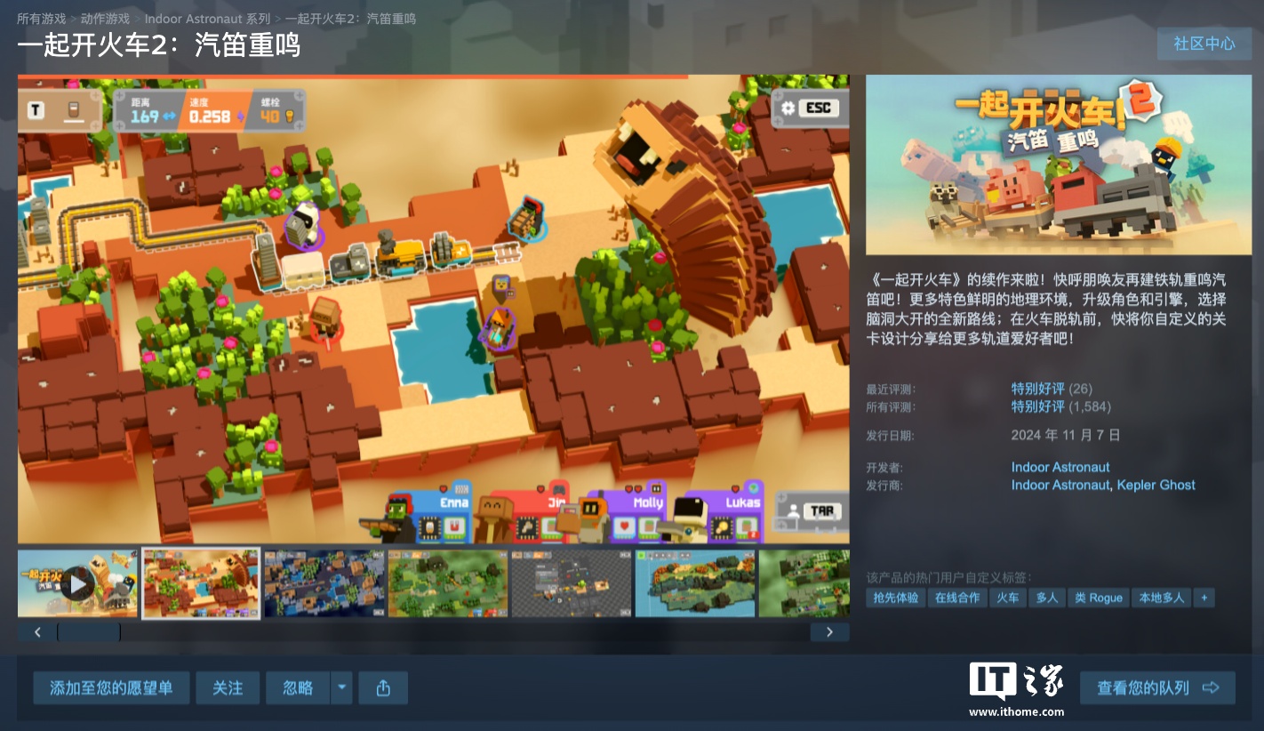 Steam 国区 78 元，策略游戏《一起开火车 2：汽笛重鸣》明起结束抢先体验正式发售 