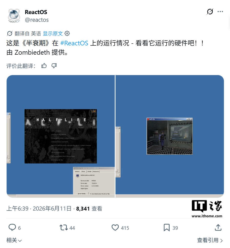 “追窗”30 年新里程碑：开源 ReactOS 系统成功运行 Windows 游戏《半条命》 