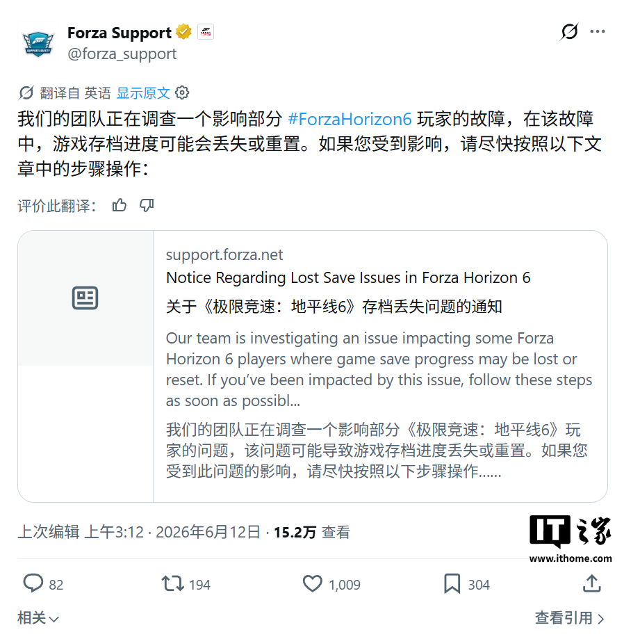 官方承认《极限竞速：地平线 6》存在游戏存档丢失 Bug，已介入调查 