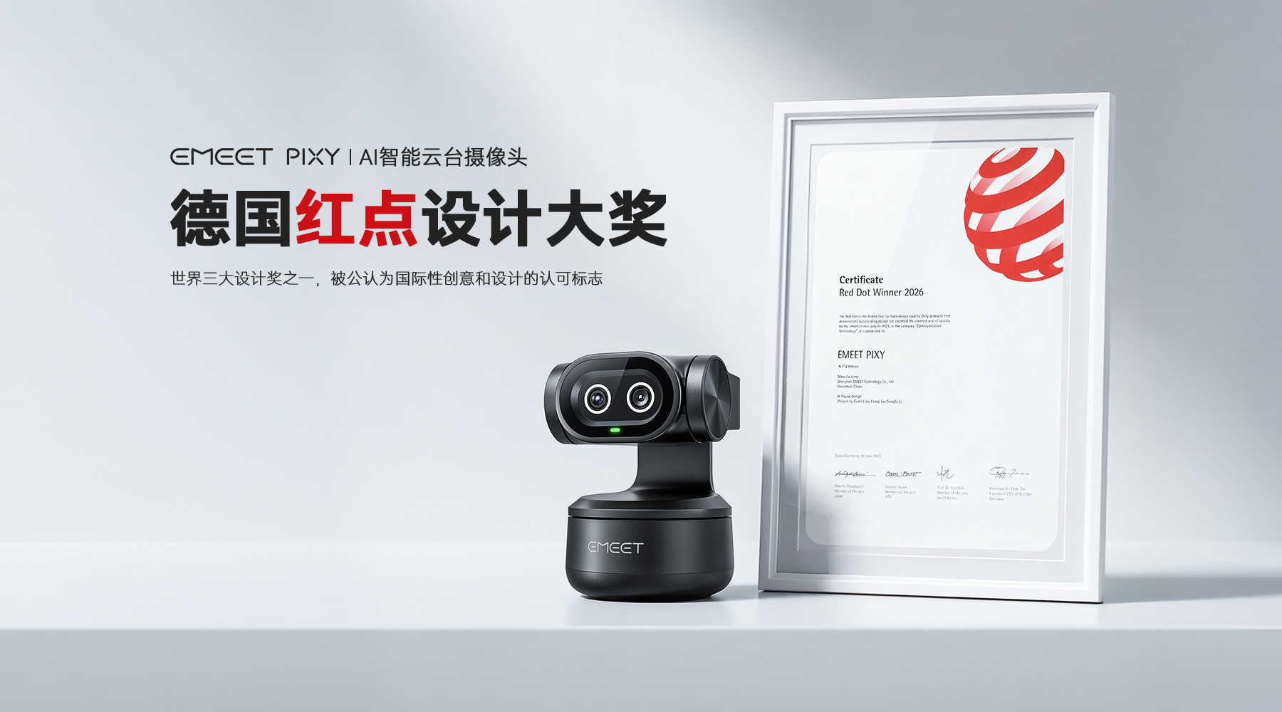 EMEET壹秘最新发布PIXY Wireless无线摄像头，重新定义全场景直播