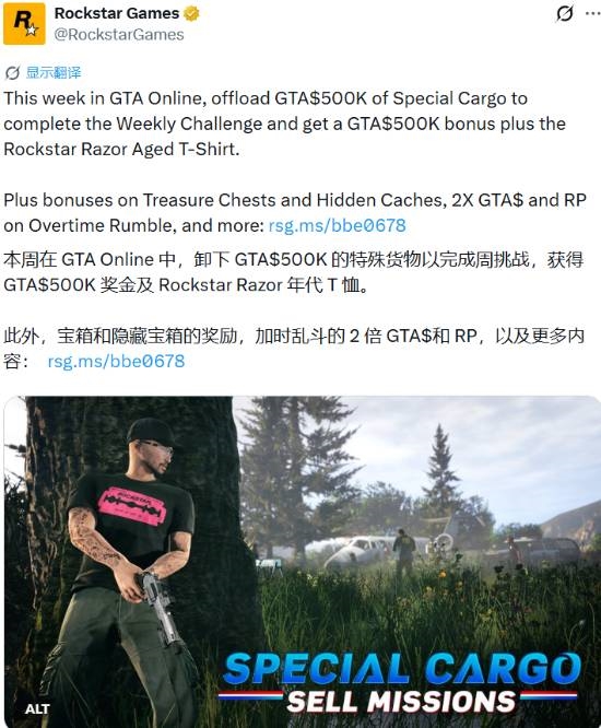 R星最新动态来袭！玩家气笑了：不如取消《GTA6》 