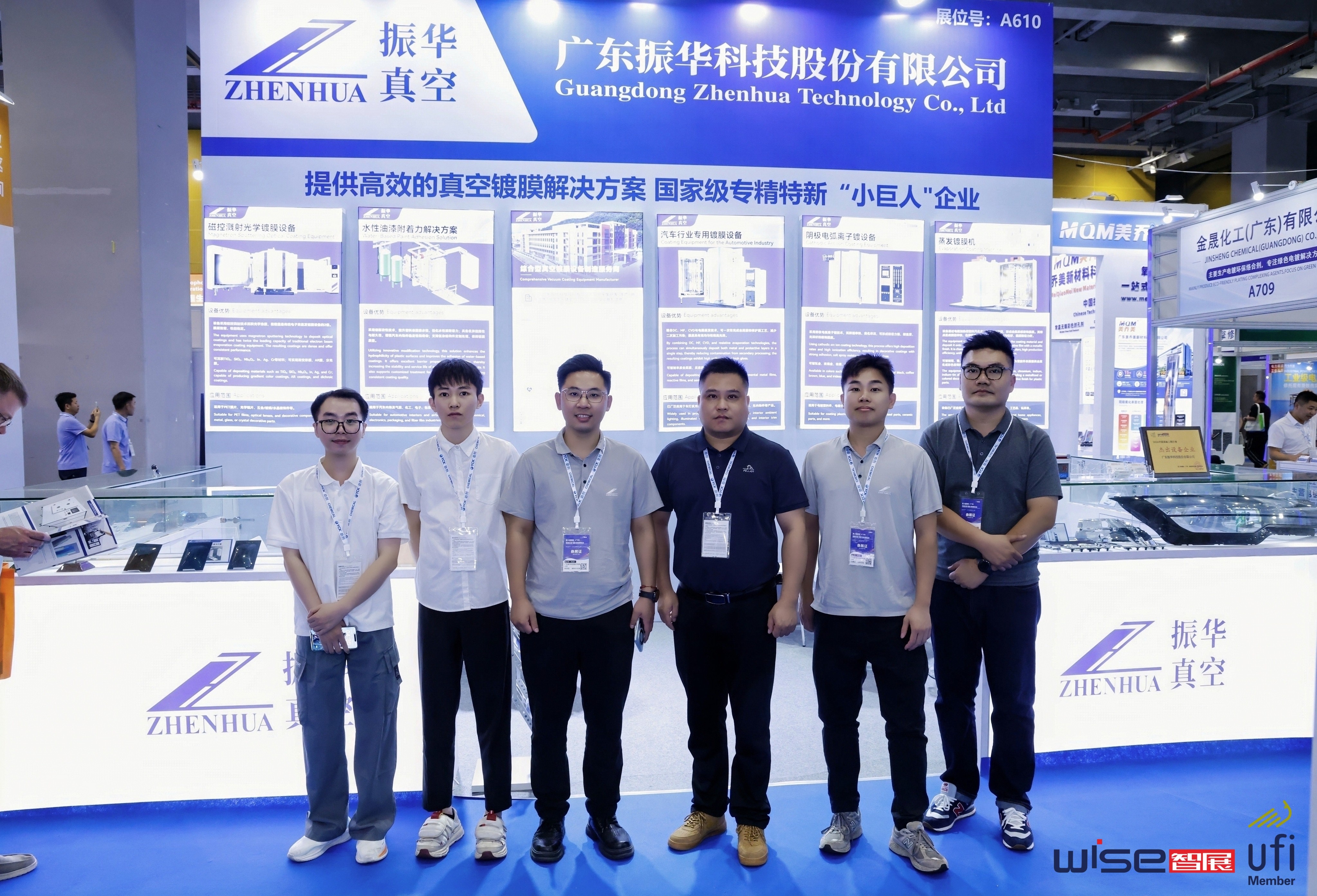 振华真空携绿色表面处理技术亮相广州表面处理展，并获评杰出企业